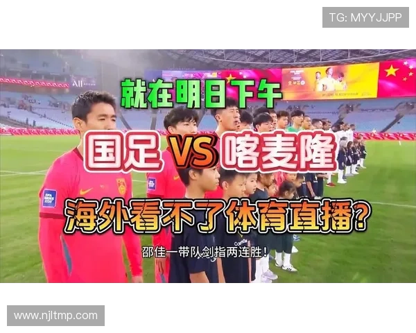 国足身价远逊喀麦隆不足六分之一