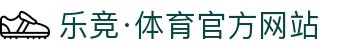 lejing乐竞体育(中国)体育官方网站-科技股份有限公司